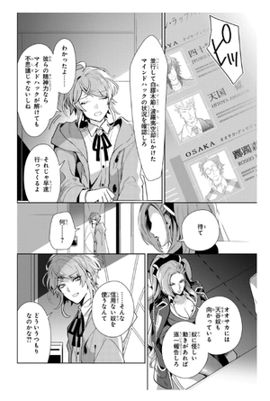 bộ ヒプノシスマイク - division rap battle - side f.p & m+ 2