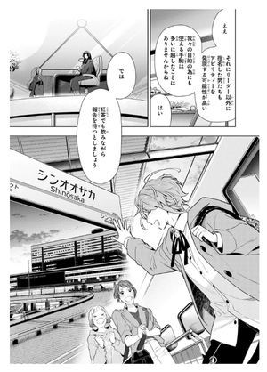 bộ ヒプノシスマイク - division rap battle - side f.p & m+ 2