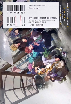 bộ ヒプノシスマイク - division rap battle- side f.p & m+ 2 限定版