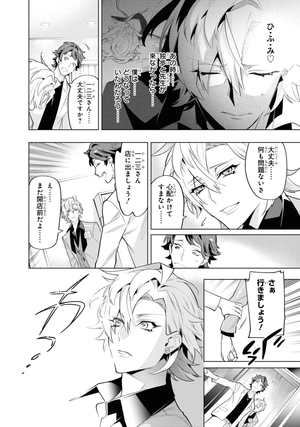 bộ ヒプノシスマイク - division rap battle - side f.p & m+ 5