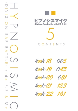 bộ ヒプノシスマイク - division rap battle - side f.p & m+ 5