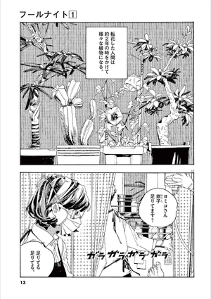 bộ フールナイト 1 - fool night 1