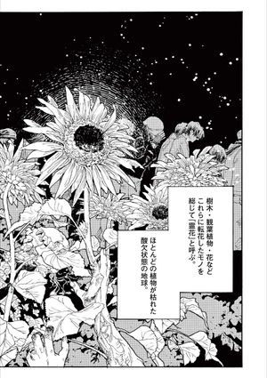 bộ フールナイト 1 - fool night 1