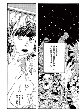 bộ フールナイト 1 - fool night 1