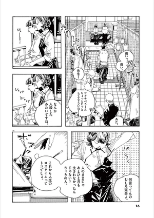 bộ フールナイト 1 - fool night 1