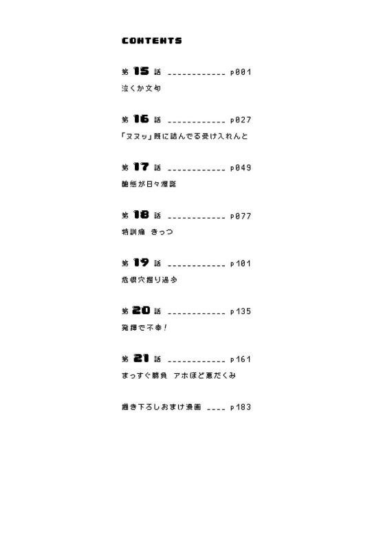 Bo
						
										
										ブルーアーカイブ ゲーム開発部だいぼうけん! - Blue Archive Game Kaihatsubu Daiboken! 3
