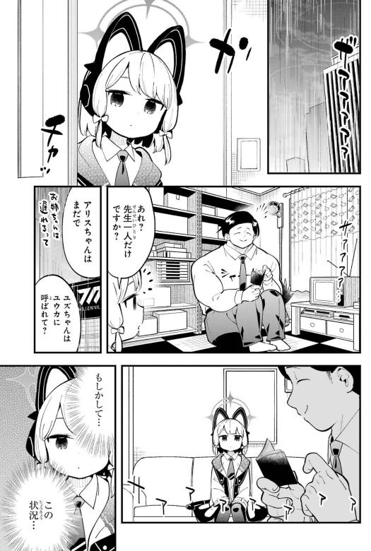 Bo
						
										
										ブルーアーカイブ ゲーム開発部だいぼうけん! - Blue Archive Game Kaihatsubu Daiboken! 3