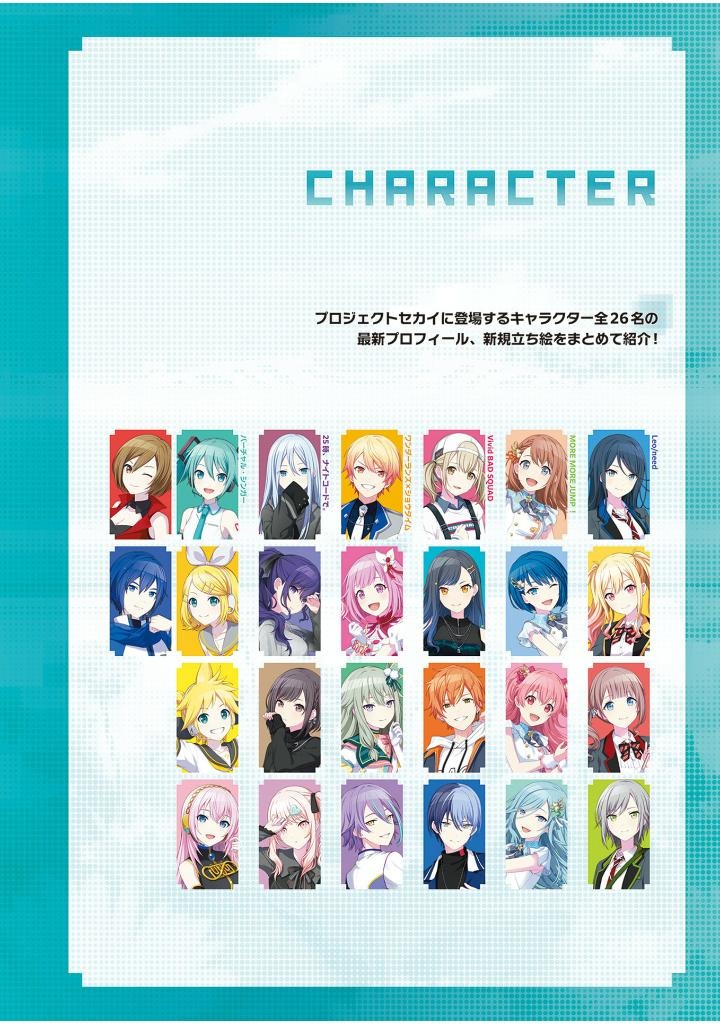 Bo
						
										
										プロジェクトセカイ カラフルステージ! feat. 初音ミク 公式ビジュアルファンブック - Project Sekai Colorful Stage! Feat. Hatsune Miku Official Visual Fan Book Vol.4