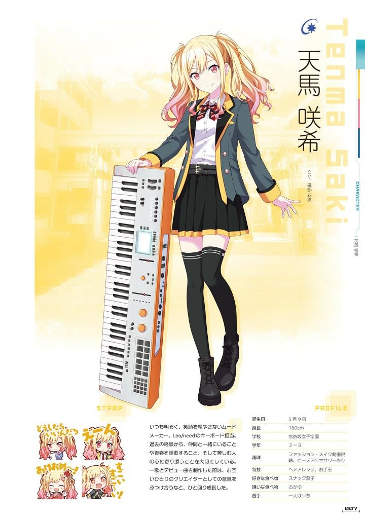 Bo
						
										
										プロジェクトセカイ カラフルステージ! feat. 初音ミク 公式ビジュアルファンブック - Project Sekai Colorful Stage! Feat. Hatsune Miku Official Visual Fan Book Vol.4