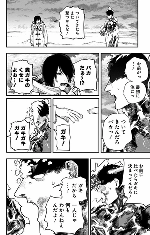 bộ ファイアパンチ 5 - fire punch 5