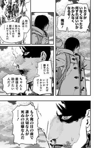 bộ ファイアパンチ 5 - fire punch 5