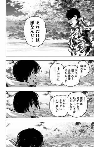 bộ ファイアパンチ 5 - fire punch 5