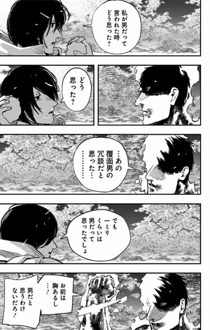 bộ ファイアパンチ 5 - fire punch 5