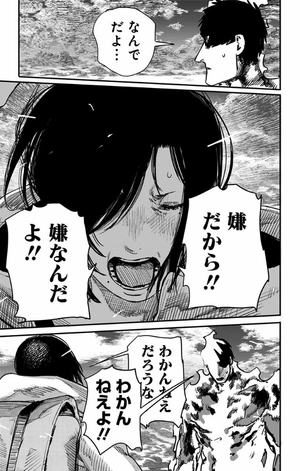 bộ ファイアパンチ 5 - fire punch 5