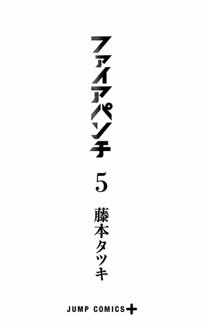 bộ ファイアパンチ 5 - fire punch 5