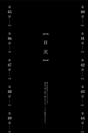 bộ ファイアパンチ 5 - fire punch 5