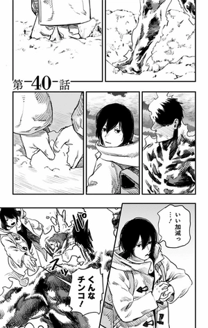 bộ ファイアパンチ 5 - fire punch 5