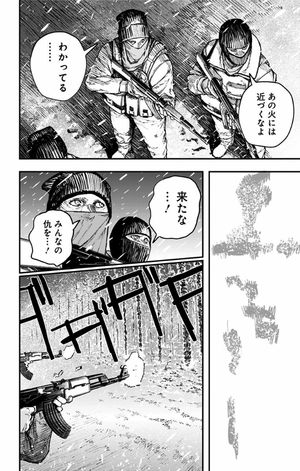 bộ ファイアパンチ 8 - fire punch 8