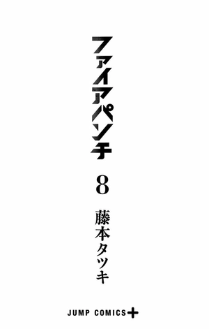 bộ ファイアパンチ 8 - fire punch 8