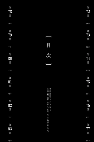 bộ ファイアパンチ 8 - fire punch 8