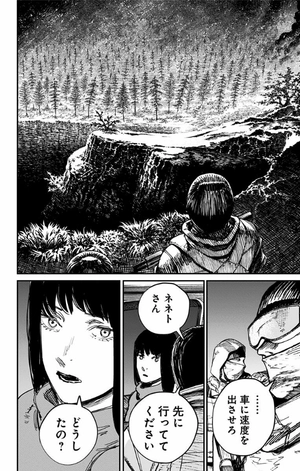 bộ ファイアパンチ 8 - fire punch 8