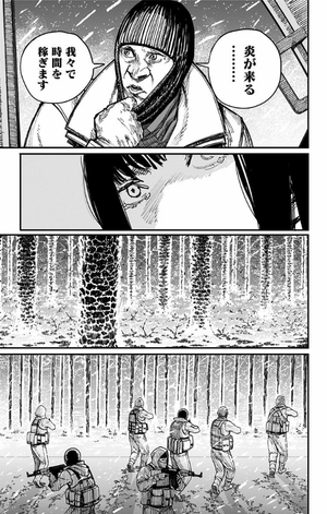 bộ ファイアパンチ 8 - fire punch 8