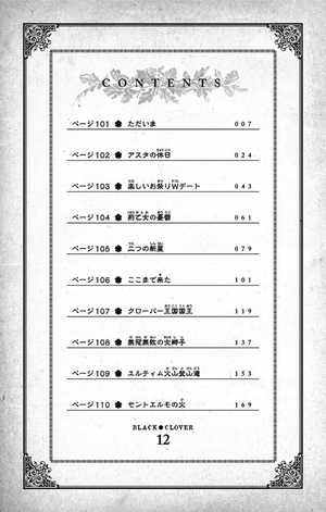 bộ ブラッククローバー12 - burakku kurouba 12