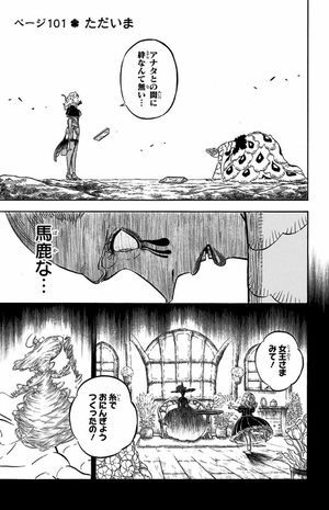 bộ ブラッククローバー12 - burakku kurouba 12