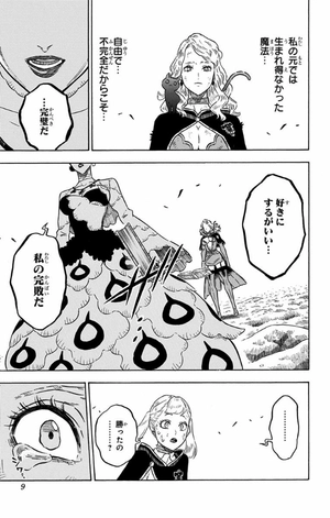 bộ ブラッククローバー12 - burakku kurouba 12