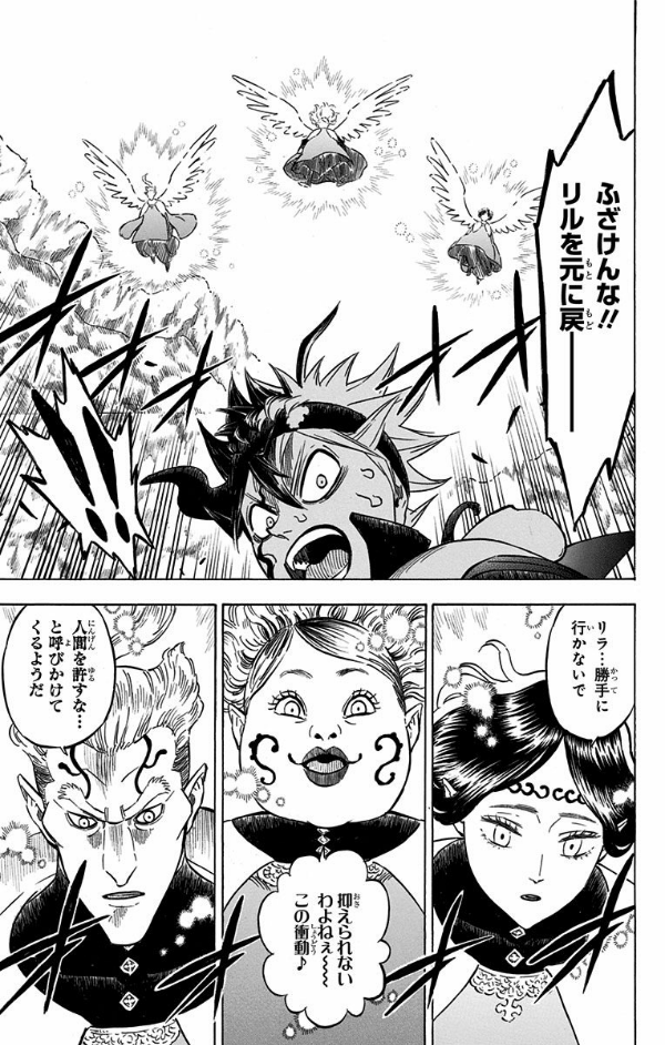 bộ ブラッククローバー 17 - black clover vol. 17