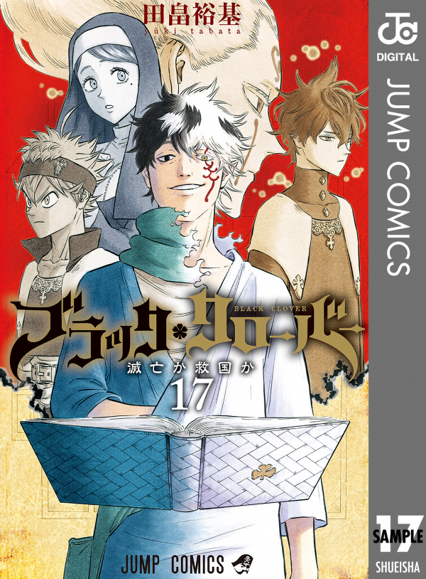 bộ ブラッククローバー 17 - black clover vol. 17