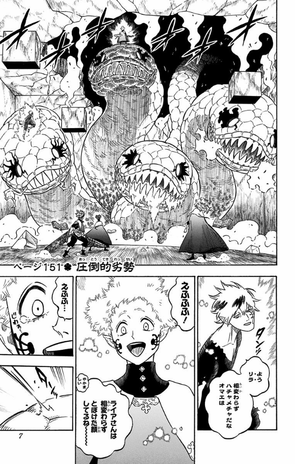 bộ ブラッククローバー 17 - black clover vol. 17