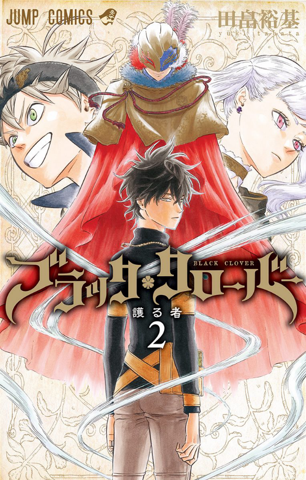 bộ ブラッククローバー 2 - black clover 2