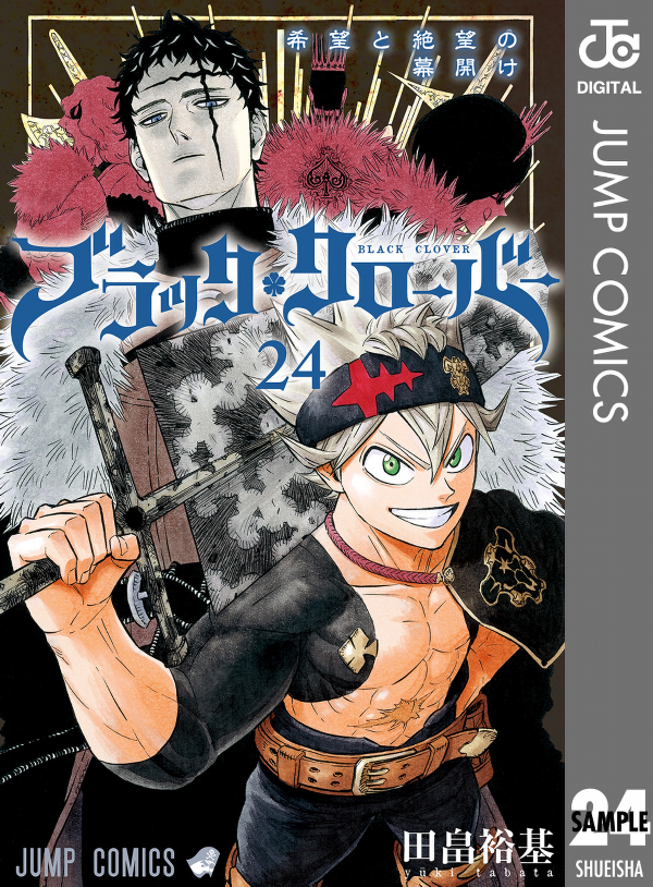 bộ ブラッククローバー 24 - black clover vol. 24