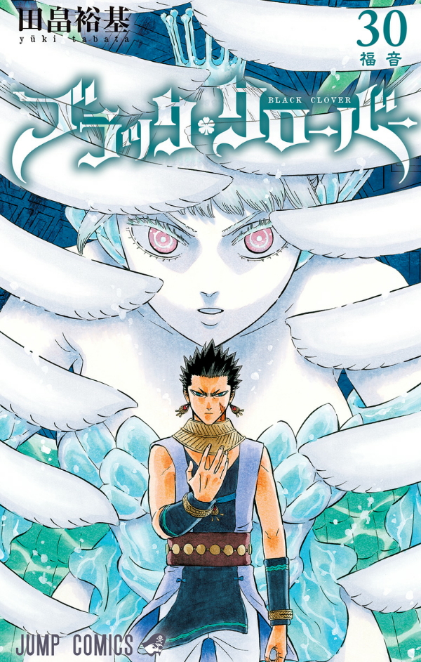 bộ ブラッククローバー 30 - black clover 30