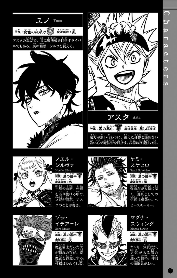 bộ ブラッククローバー 30 - black clover 30