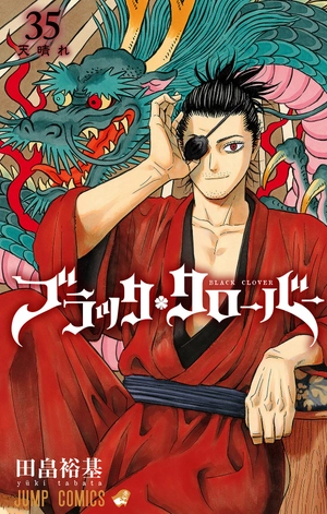 bộ ブラッククローバー 35 - black clover 35
