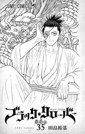 bộ ブラッククローバー 35 - black clover 35
