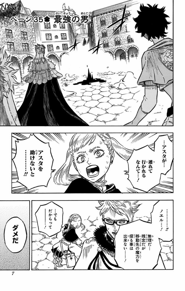 bộ ブラッククローバー 5 - black clover 5