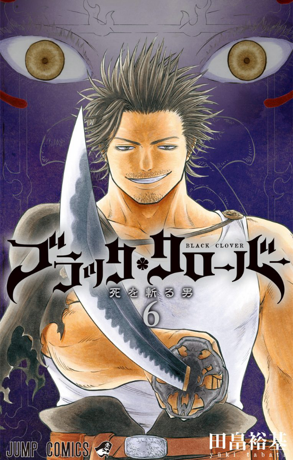 bộ ブラッククローバー 6 - black clover 6