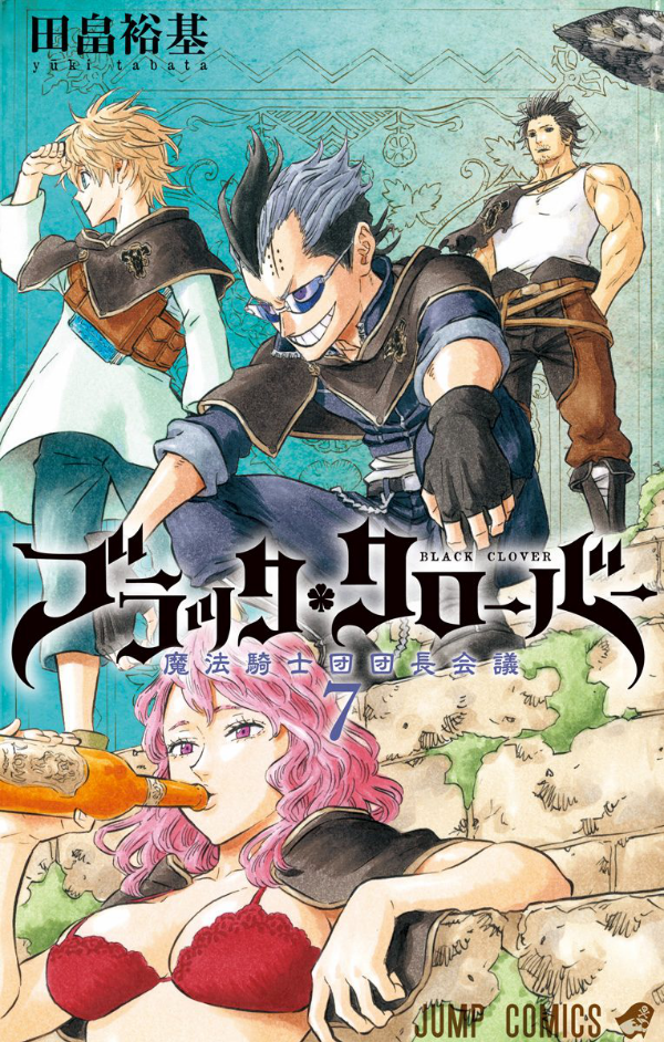 bộ ブラッククローバー 7 - black clover 7