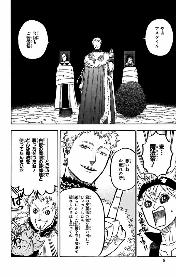 bộ ブラッククローバー 7 - black clover 7