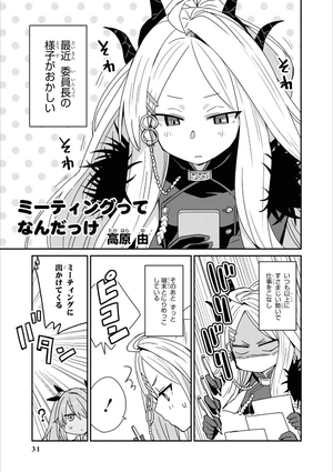 bộ ブルーアーカイブ コミックアンソロジー 2 - blue archive comic anthology 2