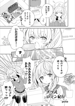 bộ ブルーアーカイブ コミックアンソロジー 2 - blue archive comic anthology 2