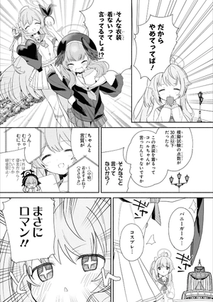 bộ ブルーアーカイブ コミックアンソロジー 2 - blue archive comic anthology 2