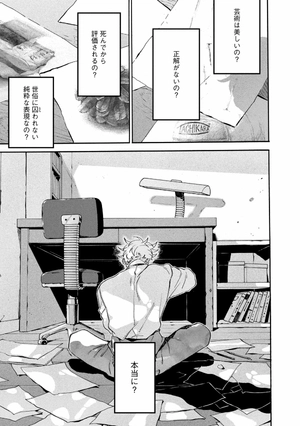 bộ ブルーピリオド 7 - blue period 7