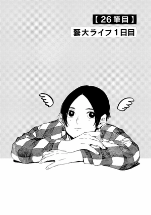 bộ ブルーピリオド 7 - blue period 7