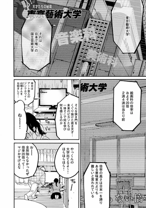 bộ ブルーピリオド 7 - blue period 7