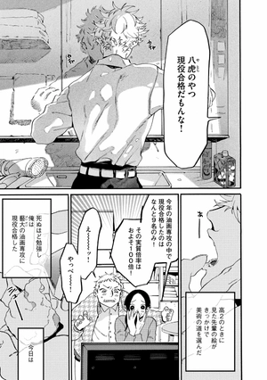 bộ ブルーピリオド 7 - blue period 7