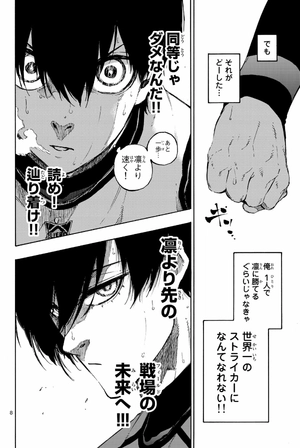 bộ ブルーロック 10 - blue lock 10